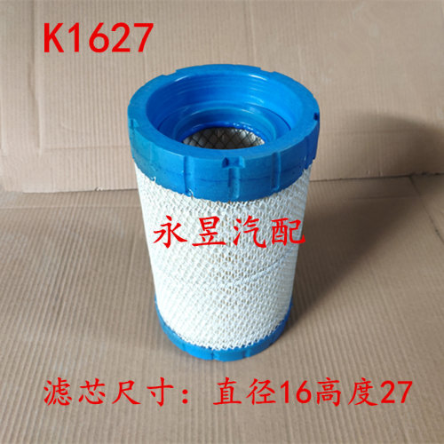 K1627PU空滤清器适配福田欧马可奥铃康明斯2.8开瑞绿卡虎VN滤清器