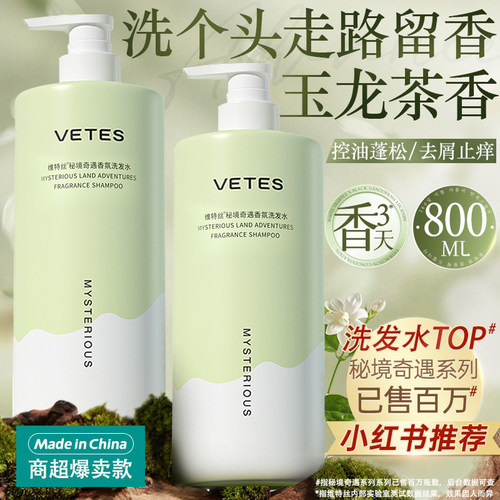 商超&国货之光！控油洗发水榜1名