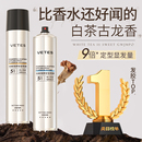 发胶定型喷雾男士 啫喱膏头发干胶自然蓬松水发蜡发泥 持久造型保湿