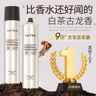 发胶定型喷雾男士 啫喱膏头发干胶自然蓬松水发蜡发泥 持久造型保湿