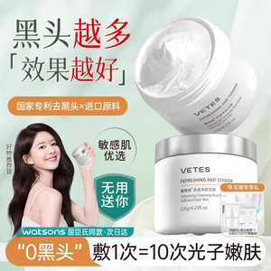 去黑头泥膜清洁毛孔深层男士专用面部软膜白泥涂抹式撕拉睡眠面膜