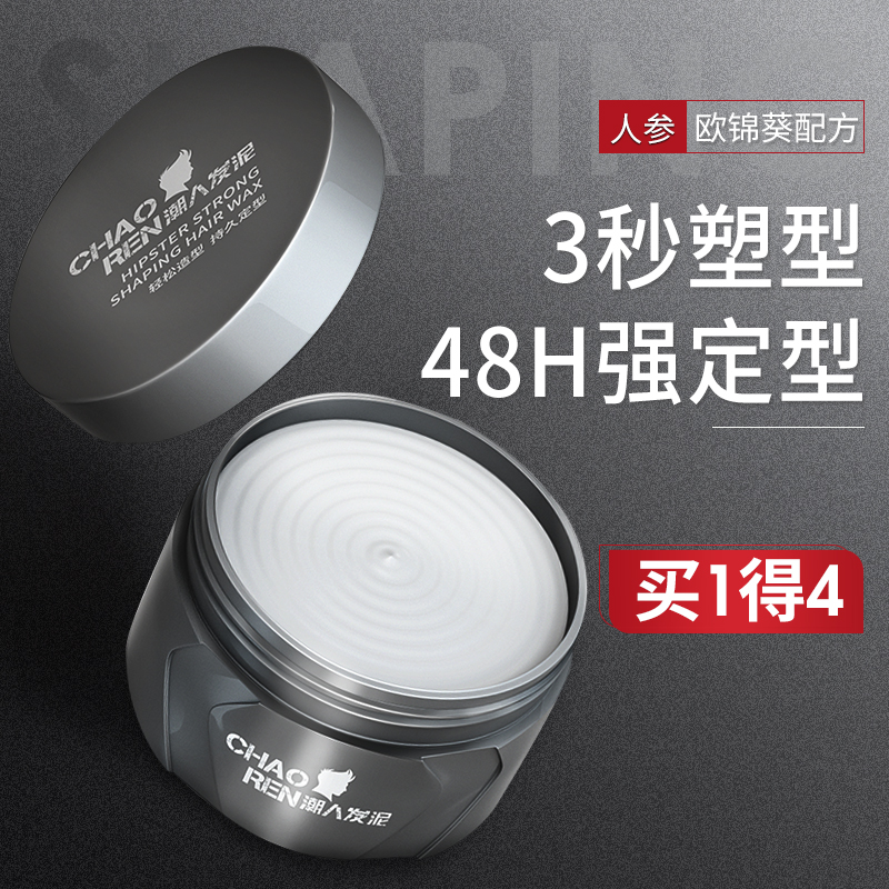 维特丝发泥发蜡男士定型清香哑光自然蓬松造型发胶喷雾无味啫喱膏