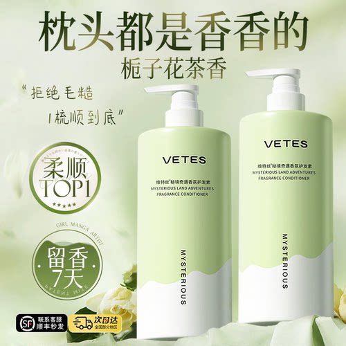 1秒柔顺&护发素榜单第1