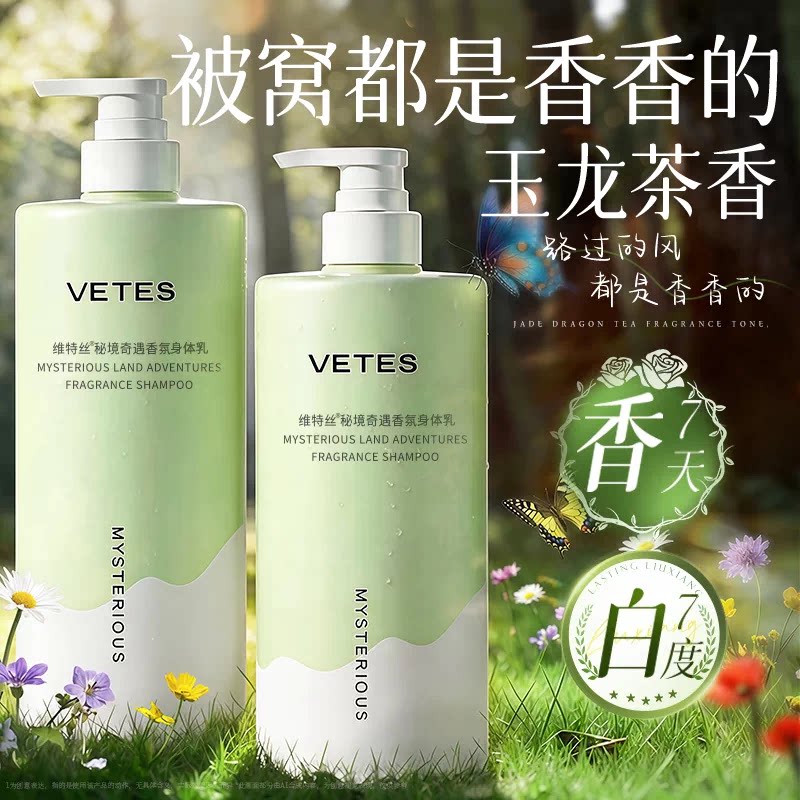 全网热销100w瓶！香氛保湿身体乳