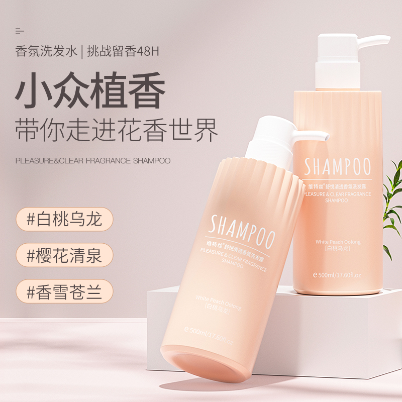 洗发水去屑止痒控油蓬松持久留香柔顺改善毛躁洗头膏露护发套装女