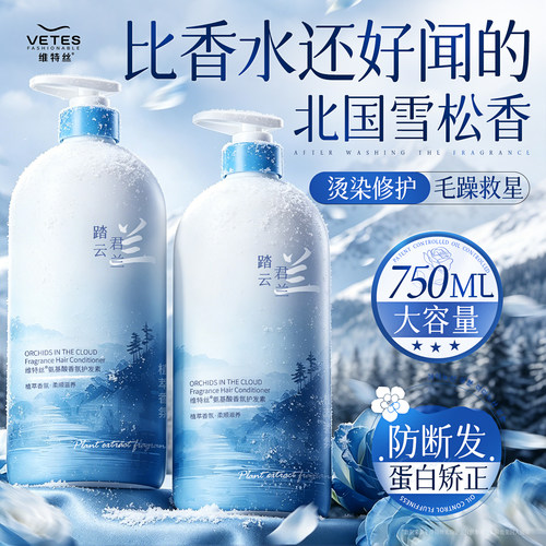 胖莱×国货之光&香氛柔顺护发素