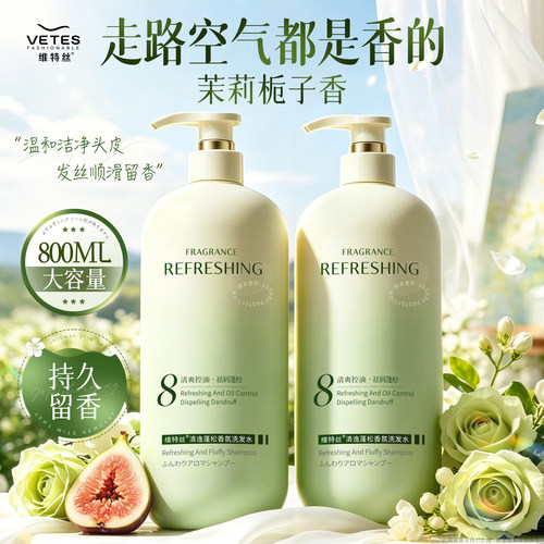 全网热销100w！！控油香氛洗发水