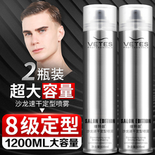 定发剂发型造型师干胶理发店专用啫喱水发蜡 清香发胶定型喷雾男士