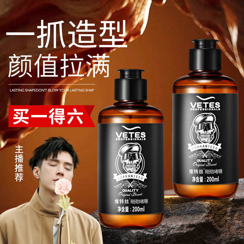 金刚啫喱膏背头造型神器头发持久定型发蜡发泥油头膏发胶喷雾男士