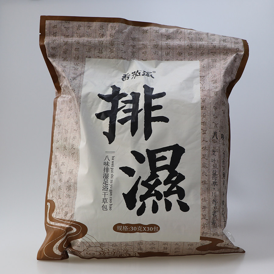 番茄派八味足浴艾草干草包泡脚泡澡驱寒去湿气缓解疲劳暖宫30袋