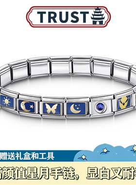 Trusta模块手链蓝色星月爱心太阳diy整串自由拼接学生党生日礼物