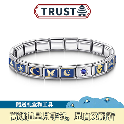 模块手链蓝色星月百元生日礼物