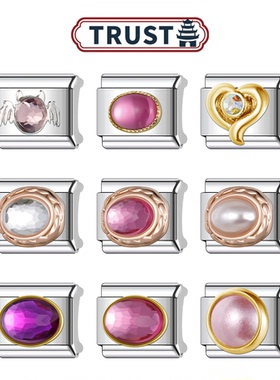 Trusta意大利模块手链粉紫宝石系列小众轻奢diy女生饰品闺蜜礼物