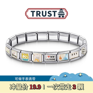Trusta意大利模块手链小众DIY白色简约可拆卸表带闺蜜礼物任选3颗