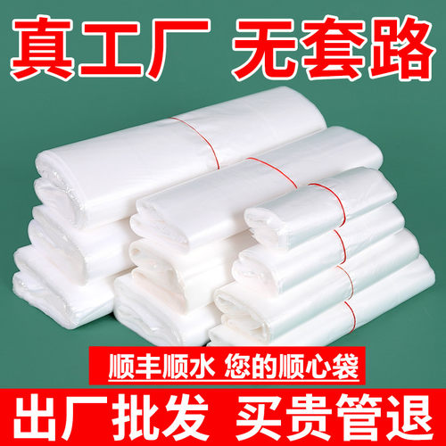 塑料袋食品袋小一次性白色透明打包袋手提背心袋方便袋子定做批发 - 封面