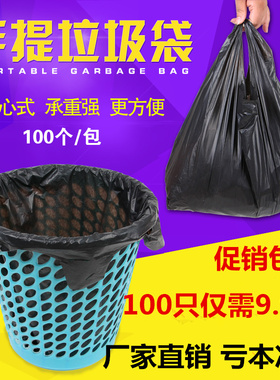 加厚垃圾袋包邮黑色手提袋背心式塑料袋中号手提袋家用