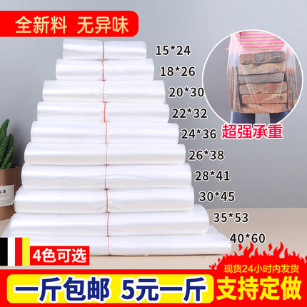 塑料袋批发食品袋手提袋马夹袋背心袋一次性打包袋方便袋子购物袋
