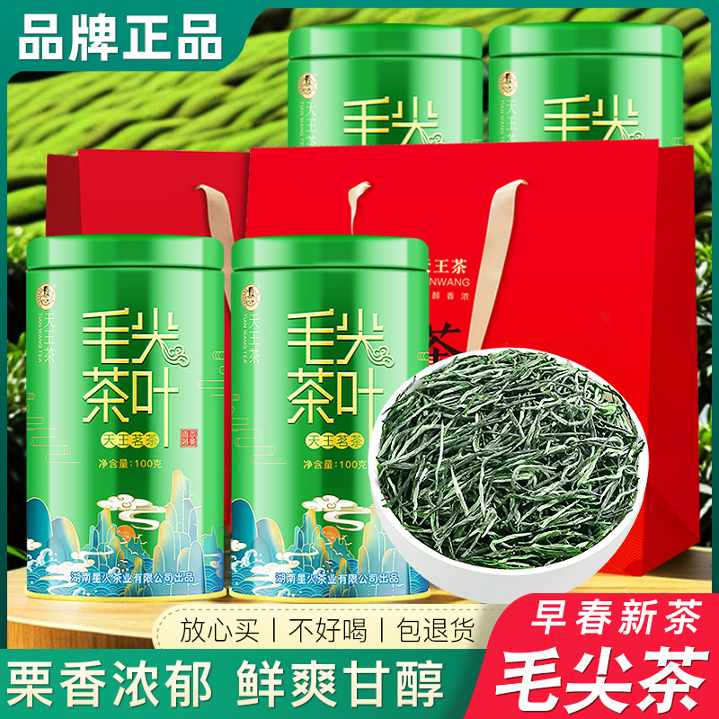 毛尖绿茶茶叶2025新茶浓香型散装早春嫩芽正宗高山云雾茶精美礼罐,茶,信阳毛尖,淘宝优惠券,粉丝福利购,淘宝优惠卷