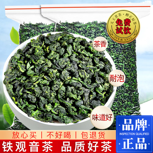 【工厂直供】铁观音2025新茶叶正宗安溪原产兰花香乌龙茶散装