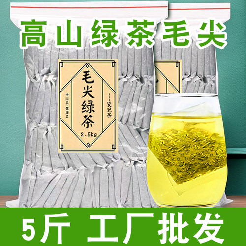5斤批发 高山毛尖绿茶茶包袋泡茶新茶浓香型茉莉花茶茶叶商用招待