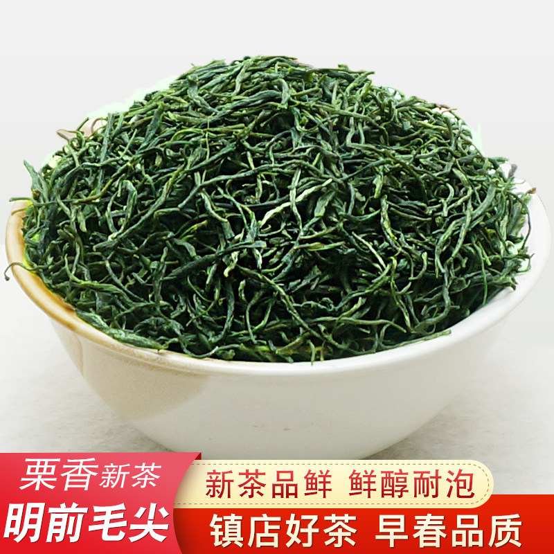 明前毛尖茶正宗浓香型绿茶散装2025新茶叶高山云雾栗香味浓250g,茶,信阳毛尖,淘宝优惠券,粉丝福利购,淘宝优惠卷