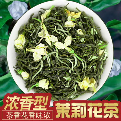 茉莉花茶小白毫毛尖绿茶2024新茶浓香型茶叶散装花茶奶茶店用500g