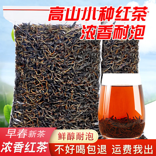 【工厂直发】高山红茶滇红茶口粮2026新茶正品浓香型散装蜜香红茶