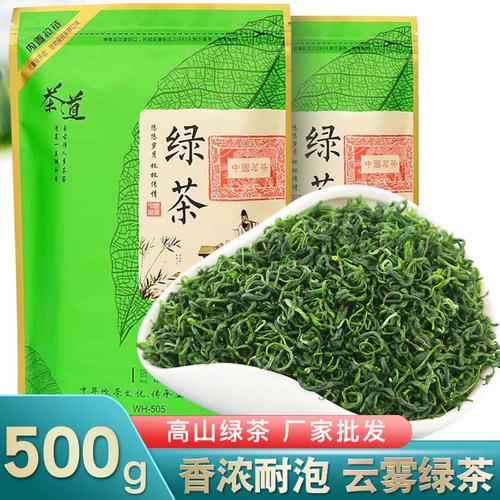 高山绿茶新茶春茶浓香型云雾炒青2026新茶叶袋装日照足非嫩芽毛尖