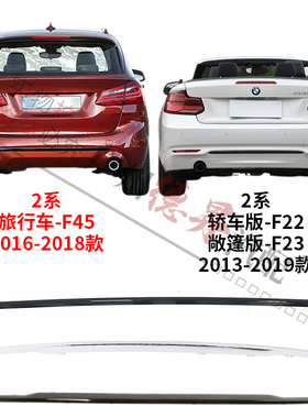 适用F45宝马2系F22后杠F23饰条218亮条220电镀条225保险杠装饰条