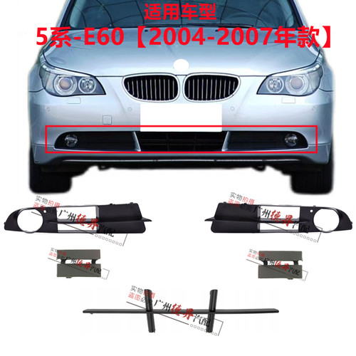 优宾宝马5系雾灯罩前杠风网格栅