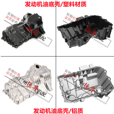 优宾宝马5系发动机油底壳密封垫