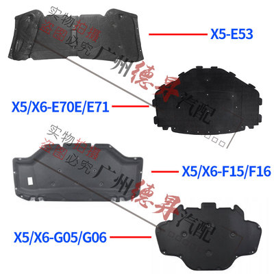 优宾宝马X5X6引擎盖隔音隔热棉