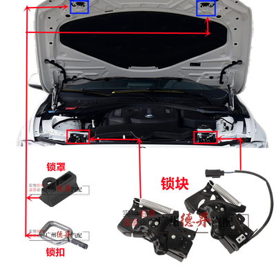 优宾宝马1系机盖锁扣锁块胶罩罩