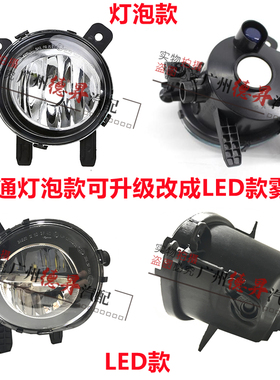适用F52宝马1系F20前杠116雾灯118防雾灯120杠灯125射灯135 LED