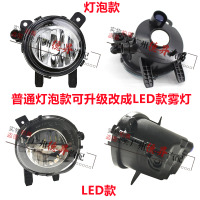 乐驰宝马1系前杠雾灯杠灯射灯