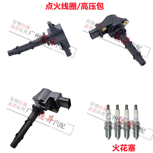 优士奔驰MLGL点火线圈高压包火嘴