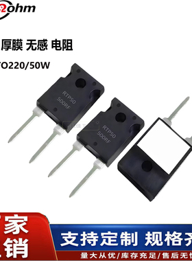 RTP大功率厚膜TO2250W 0.1R0.2R0.3R0.5R3R4R8R10Ω5R6R无感电阻