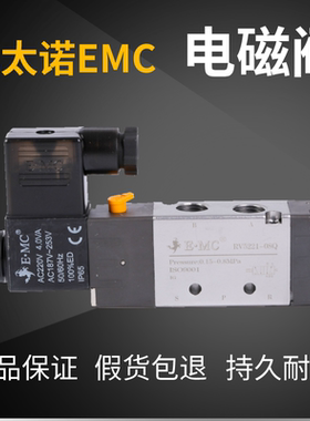亿太诺EMC电磁阀RV5221-08 RV5211-06 RV5231-10 RV5241-15 E2 E4