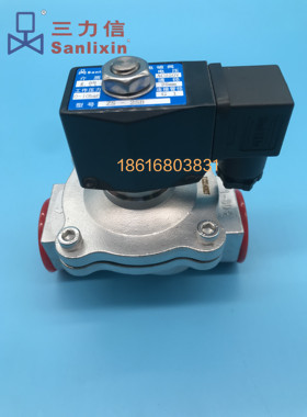 正品三力信Sanlixin不锈钢电磁阀ZS-10B15B 20B 25B 35B 40B 50B