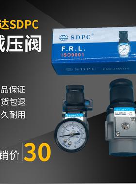 盛达SDPC气源处理减调压阀AR200A-02 300A-03 400A-04 500A-0608