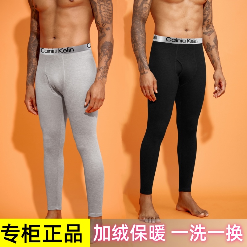 男士秋裤打底裤修身保暖裤