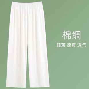 大码 垂感高级感女夏薄款 春秋可外穿宽松家居空调 子阔腿裤 棉绸睡裤
