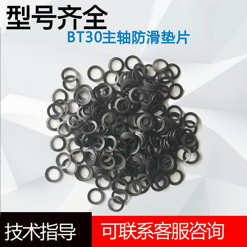 数控机床主轴拉爪防滑垫片昊志、德久主轴拉刀爪防滑垫片现货