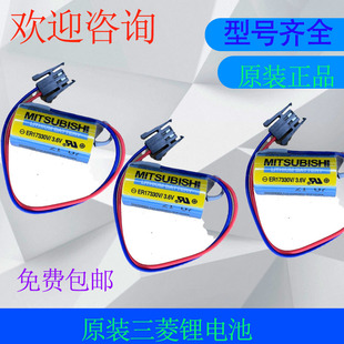 BAT PLC工控伺服驱动器锂电池 3.6V 全新三菱数控机床ER17330V