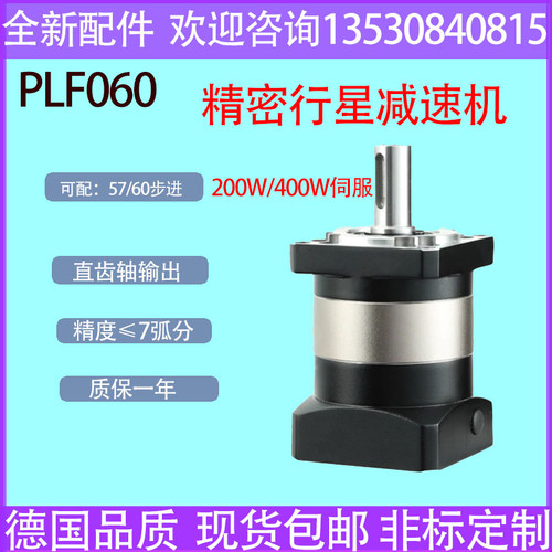 纽格特PLF060直齿精密行星齿轮减速机60伺服电机57步进马达减速器