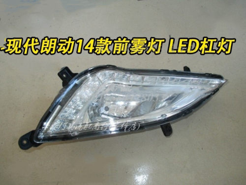 适配北京现代朗动15款 LED前杠灯防雾灯