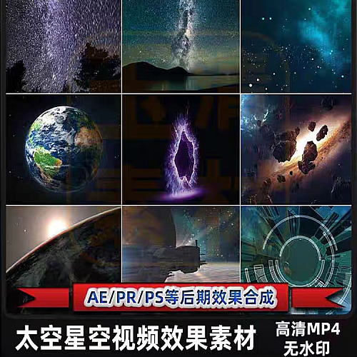 太空飞行器星空隧道传送大片绿幕素材抖音自媒体高清无水印促销