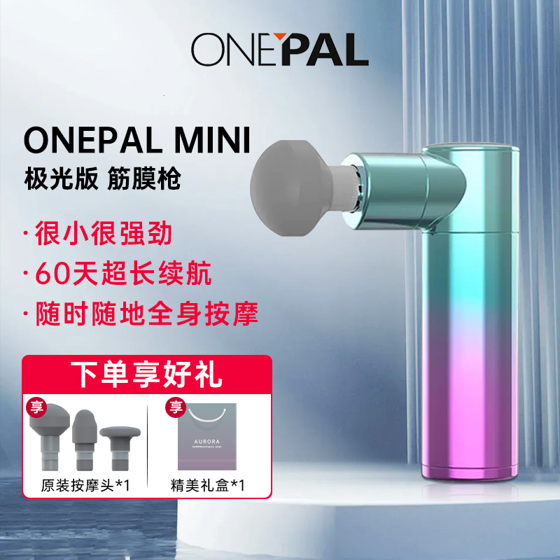 ONEPAL MINI迷你筋膜枪肌肉放松器按摩枪电动便携小型肌膜颈膜枪 运动/瑜伽/健身/球迷用品 筋膜枪 原图主图