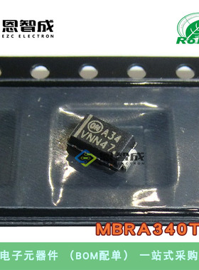 贴片肖特基 MBRA340T3G MBRA340 丝印A34 DO-214AC SMA 二极管