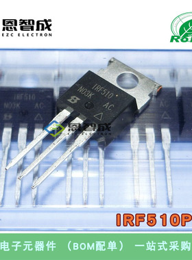 全新原装 IRF510 IRF510PBF TO-220 直插 N沟道 场效应MOS管